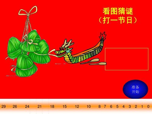 谜语时尚，游地府太宗还魂，进瓜果刘全续配