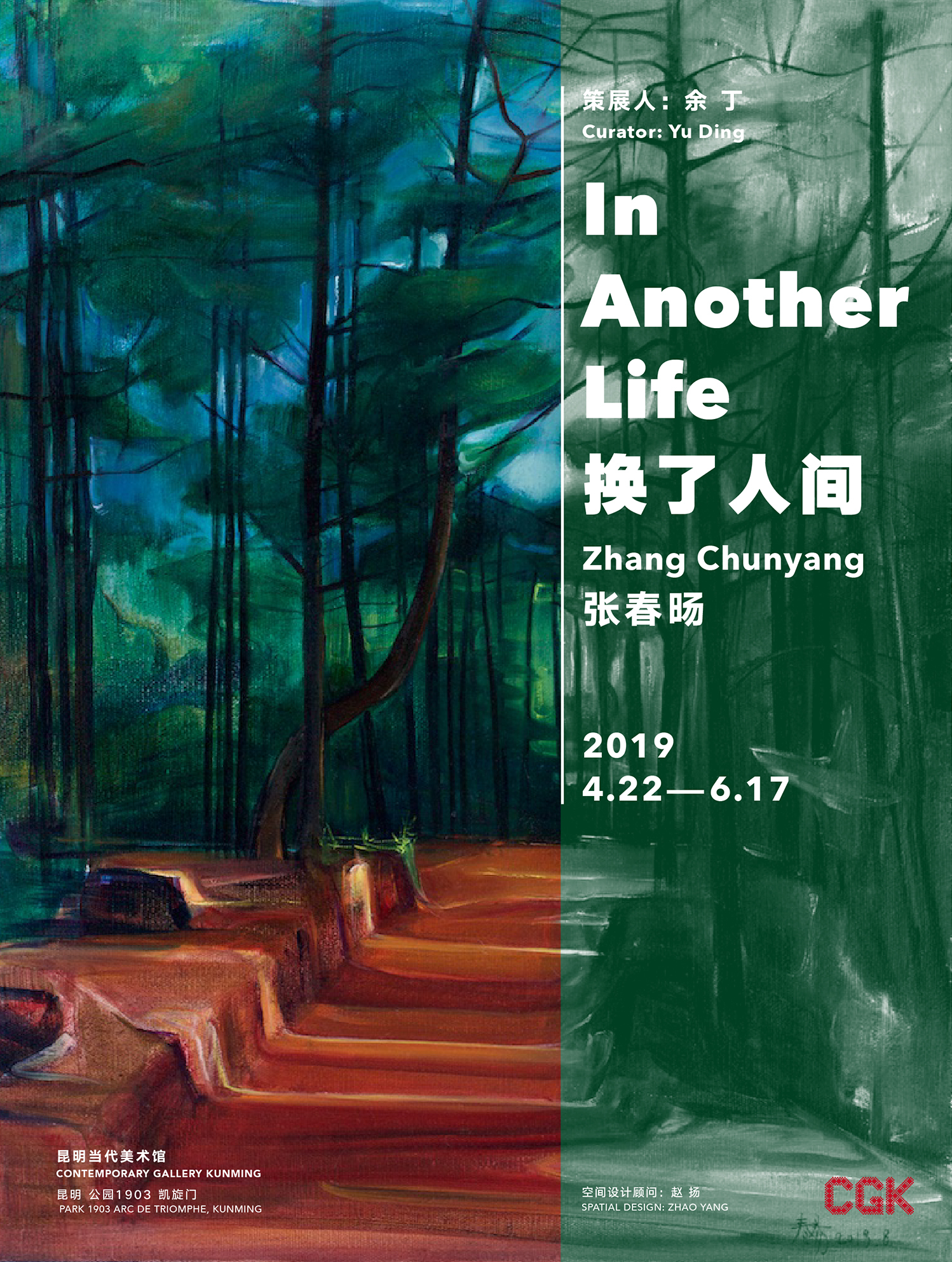 口头谜:换得人间九日黄.夏玉鸣金有少游