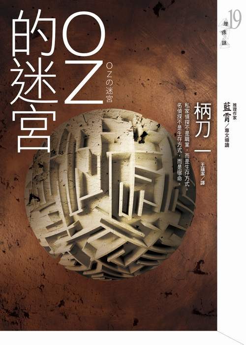 推理谜，龙虎相随在门前 生死相冲看谁人