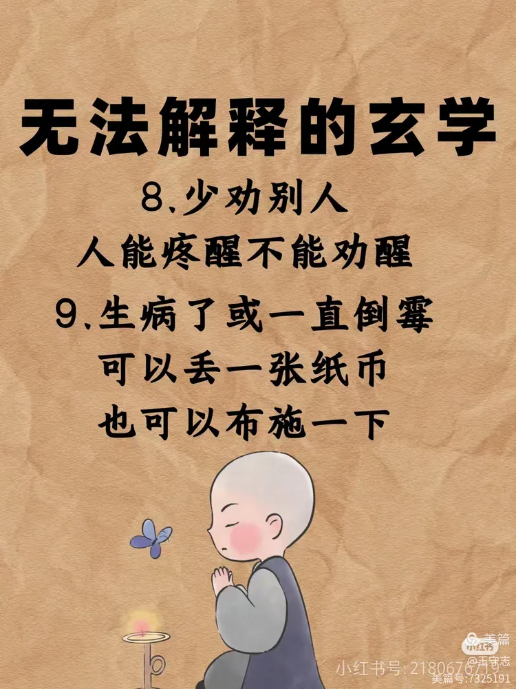 香港周公神算网，是玄学智慧还是心理安慰？深度解析运势预测的真相