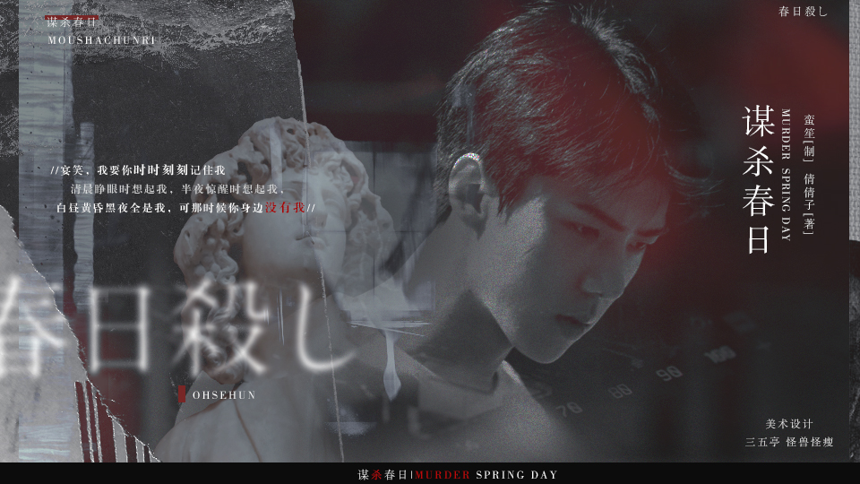 春日谜局，当春花怒放成为逻辑推理的密钥