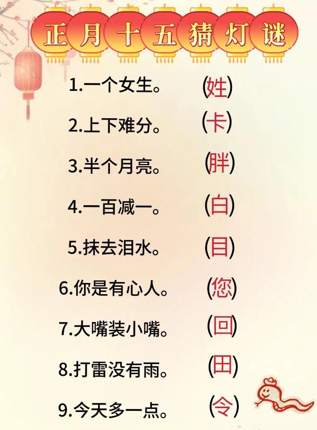 当居家女人遇上谜语竞赛，一场打破刻板印象的智慧狂欢