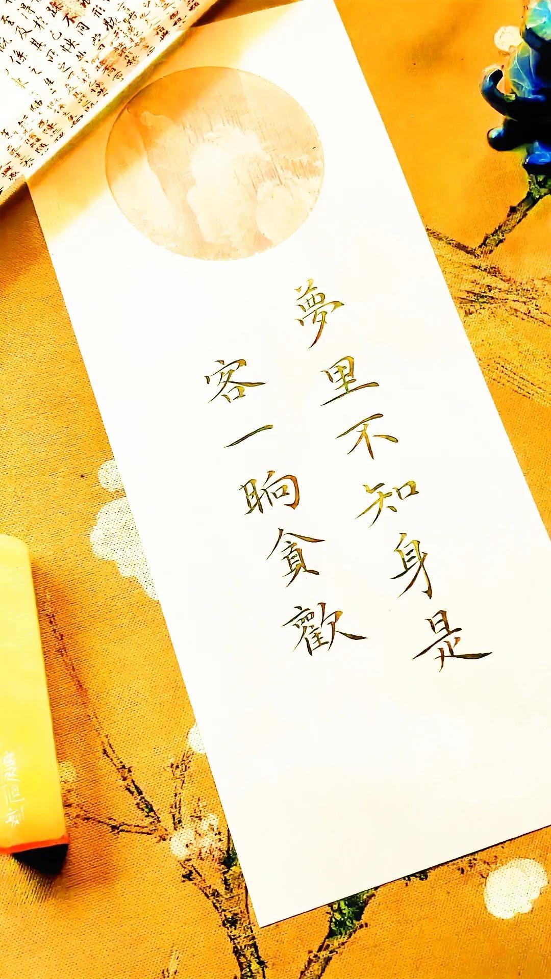 谜语学习，岁月更迭