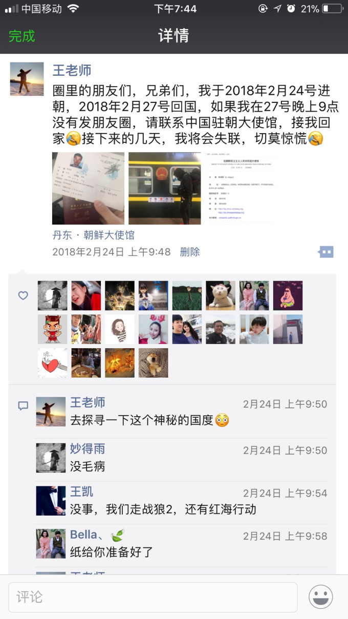 新澳大三巴，穿越时空的旅行指南，解锁文化与现代的完美邂逅