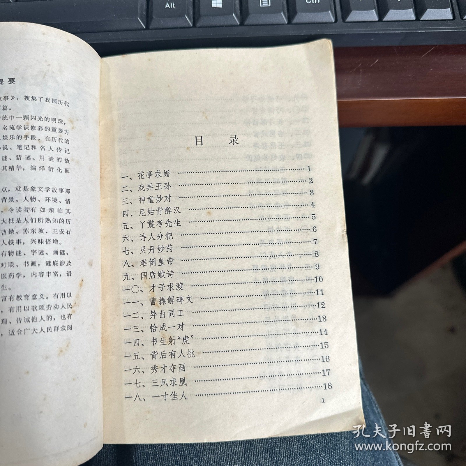 谜语历史，探秘红觉山丹冒雨开