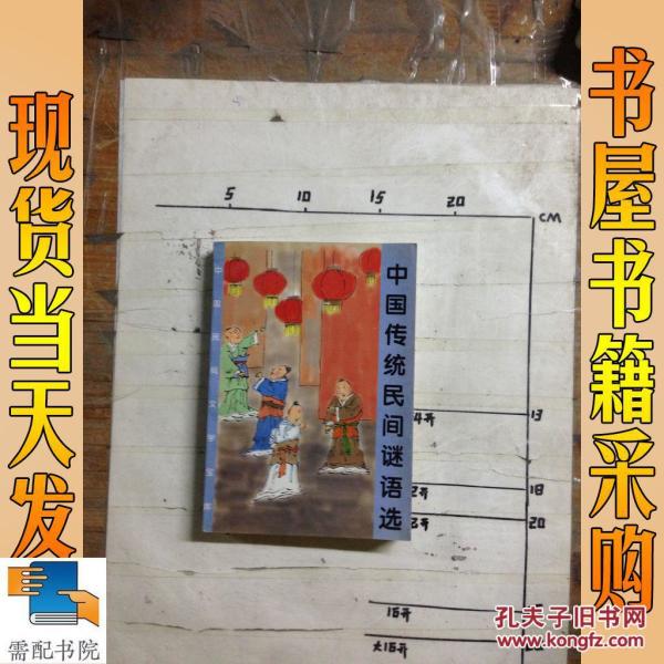 谜语传统，药到病除—探秘中华谜语文化的独特魅力