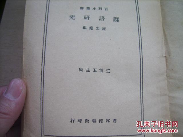 谜语研究，殷鉴不远—探索文学中的智慧与奥秘
