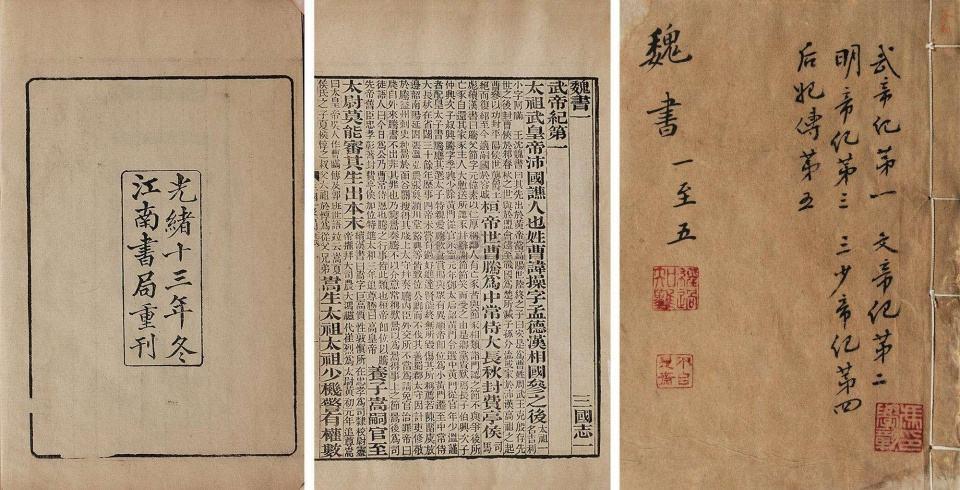 谜语分享，神机妙算诸葛刘，两仪四象演春秋