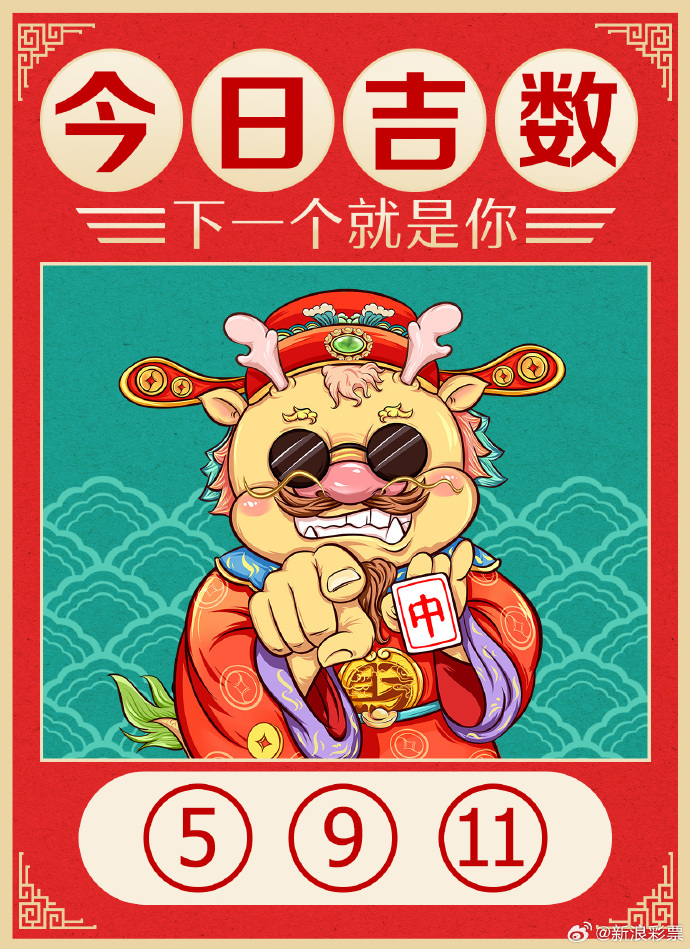 谜语分析，关云长挂印封金，好运四六今复开