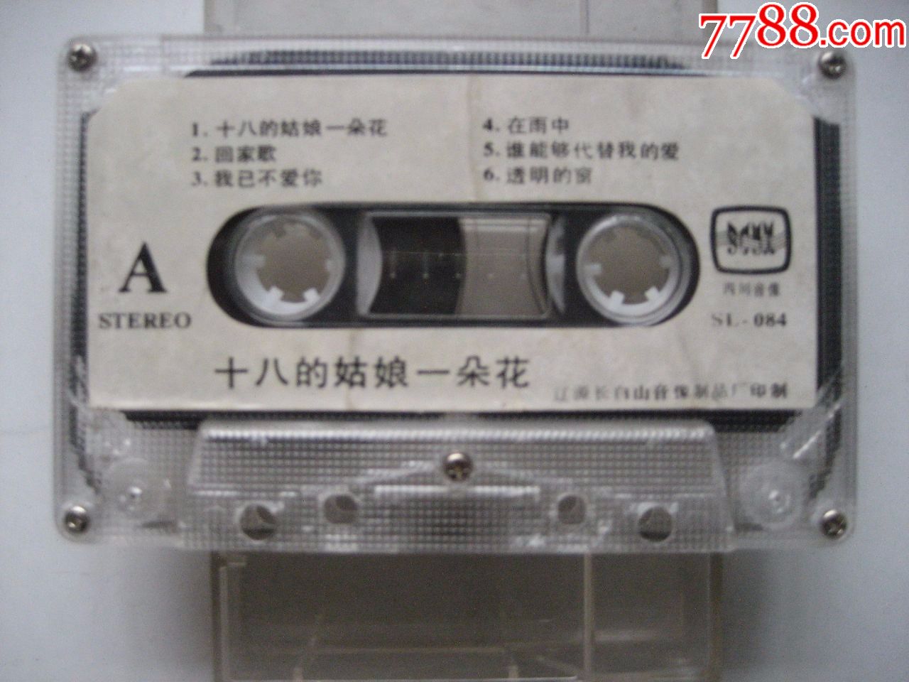 谜语流行，十八姑娘一朵花，五颜六色景如画