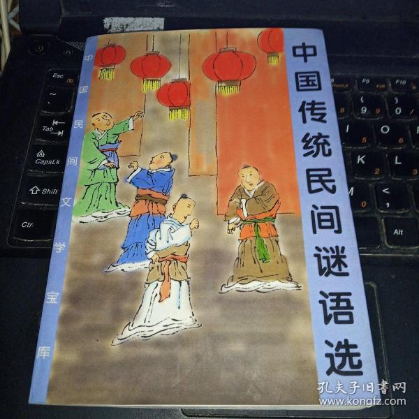 传统谜,游地府太宗还魂,进瓜果刘全续配 传统谜,游地府太宗还魂,进瓜果刘全续配