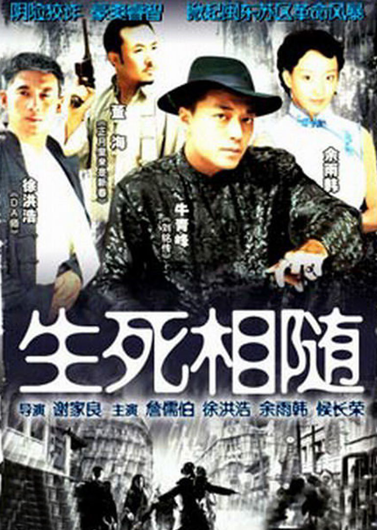 谜语乐趣，龙虎相随在门前，生死相冲看谁人