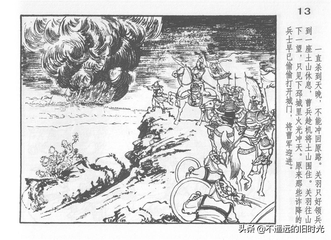 猜谜，关云长挂印封金，好运四六今复开