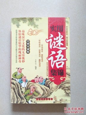 谜语集锦，今期马虎牛出特，春风豆营抽新绿