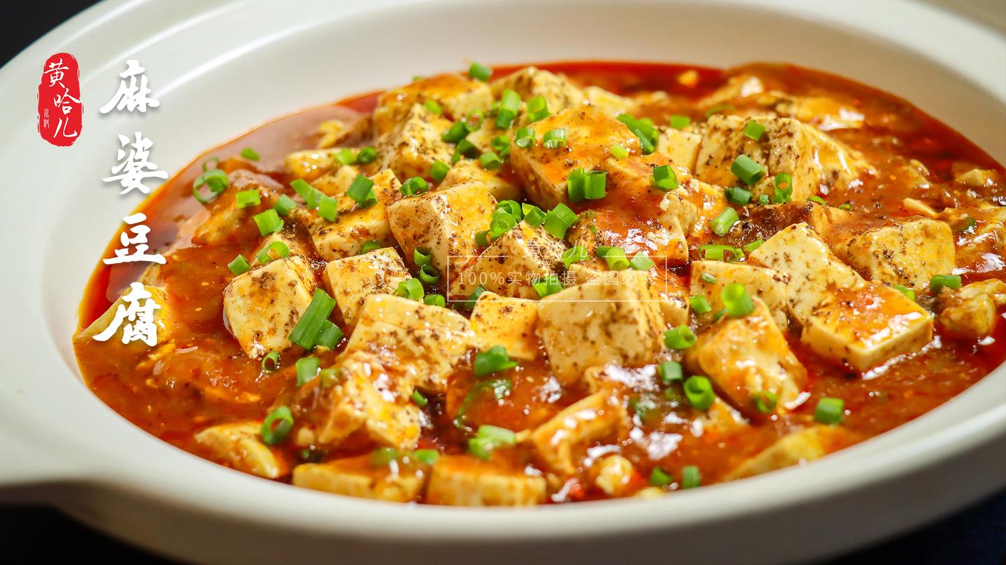 字谜，麻婆豆腐来一份—打一精准