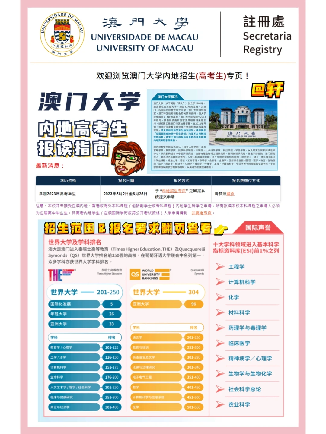 澳门中高考成绩查询新攻略，一键触达，轻松掌握未来方向