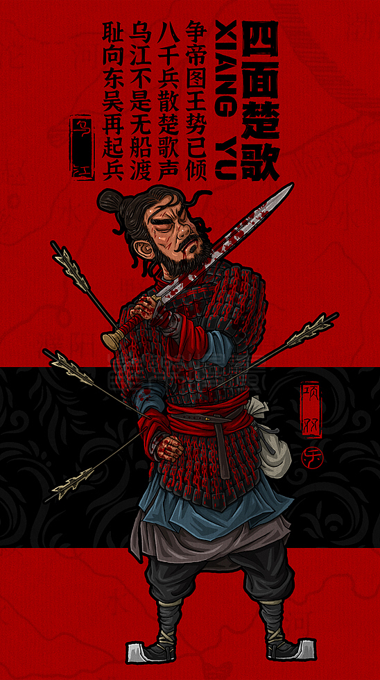 谜语研究，四面楚歌