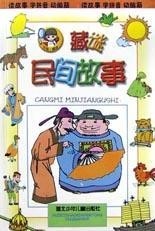 民间谜，纵观演义小说，力塑生动活泼