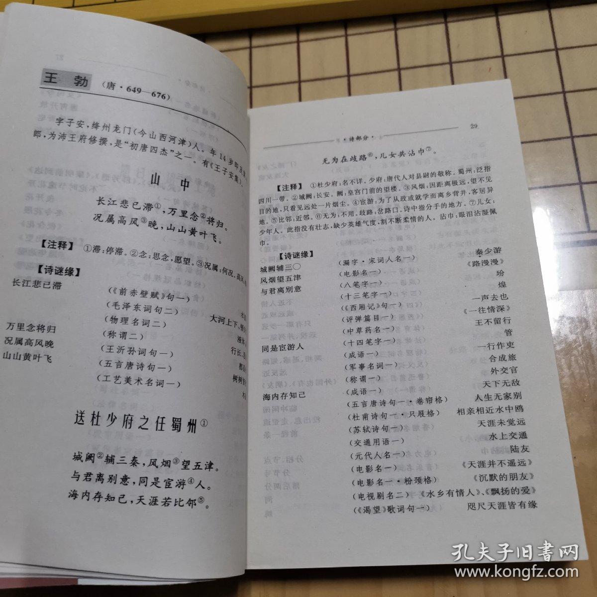 诗谜解析，决定成败在真主，何必叹惜恨悠悠
