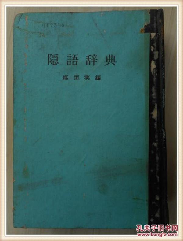 隐语:腾云驾雾后接龙，春华秋实猴摘果