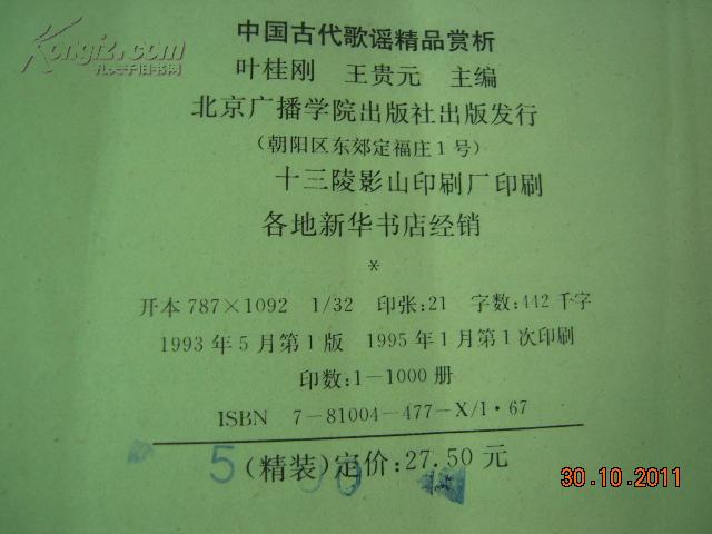 暗语开花结果的文学意蕴与象征解析