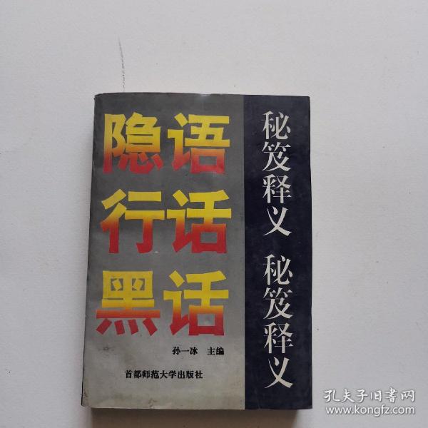 隐语:贵若天下无可比今朝睢指此圣人