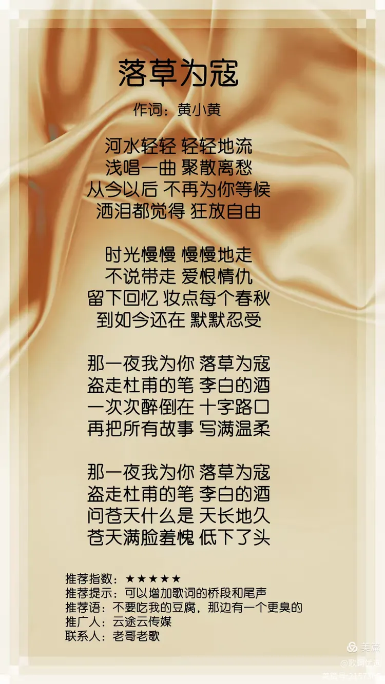 谜语智慧，落草为寇