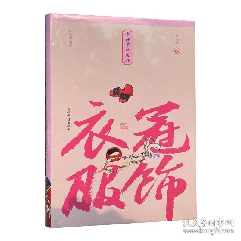 谜语学术,金銭何價,衣冠何穿,只知蘋果香且酸 谜语学术,金銭何價,衣冠何穿,只知蘋果香且酸