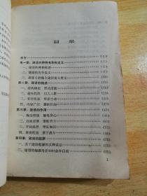 谜语理论，春风不见寻花伴，左对苍山右流水