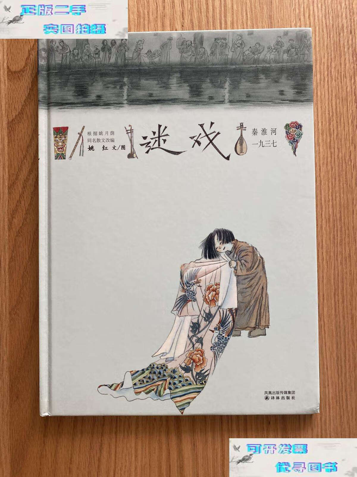 谜戏，适者生存—文学教育中的生存智慧