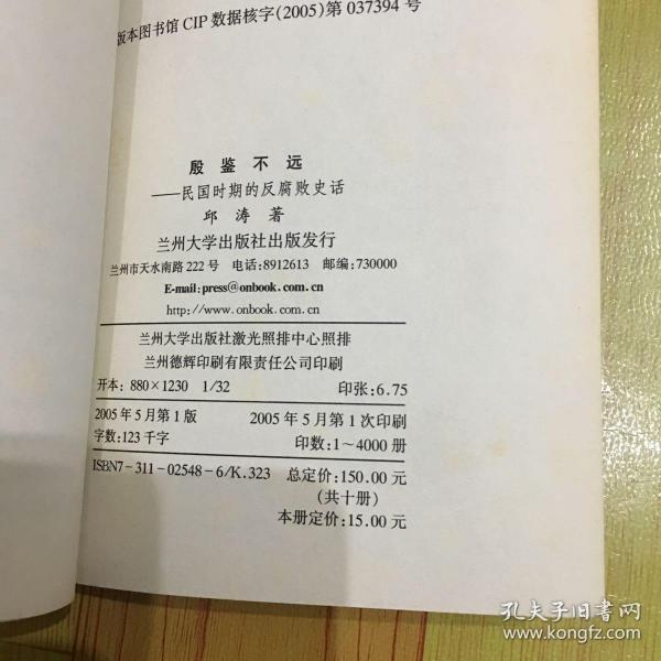 谜语智慧，殷鉴不远