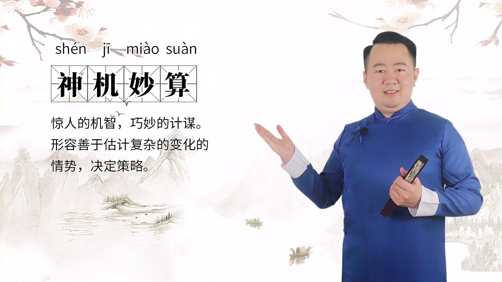 解码神机妙算诸葛刘，一场跨越千年的文化密码寻踪