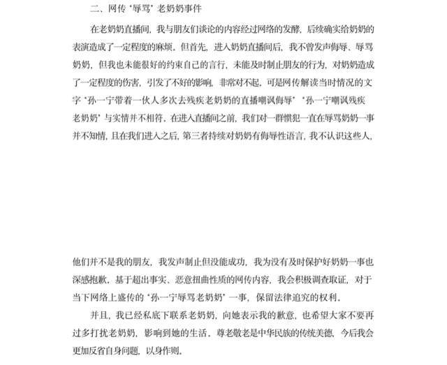 口头谜，今期三六开，四大才子中状元