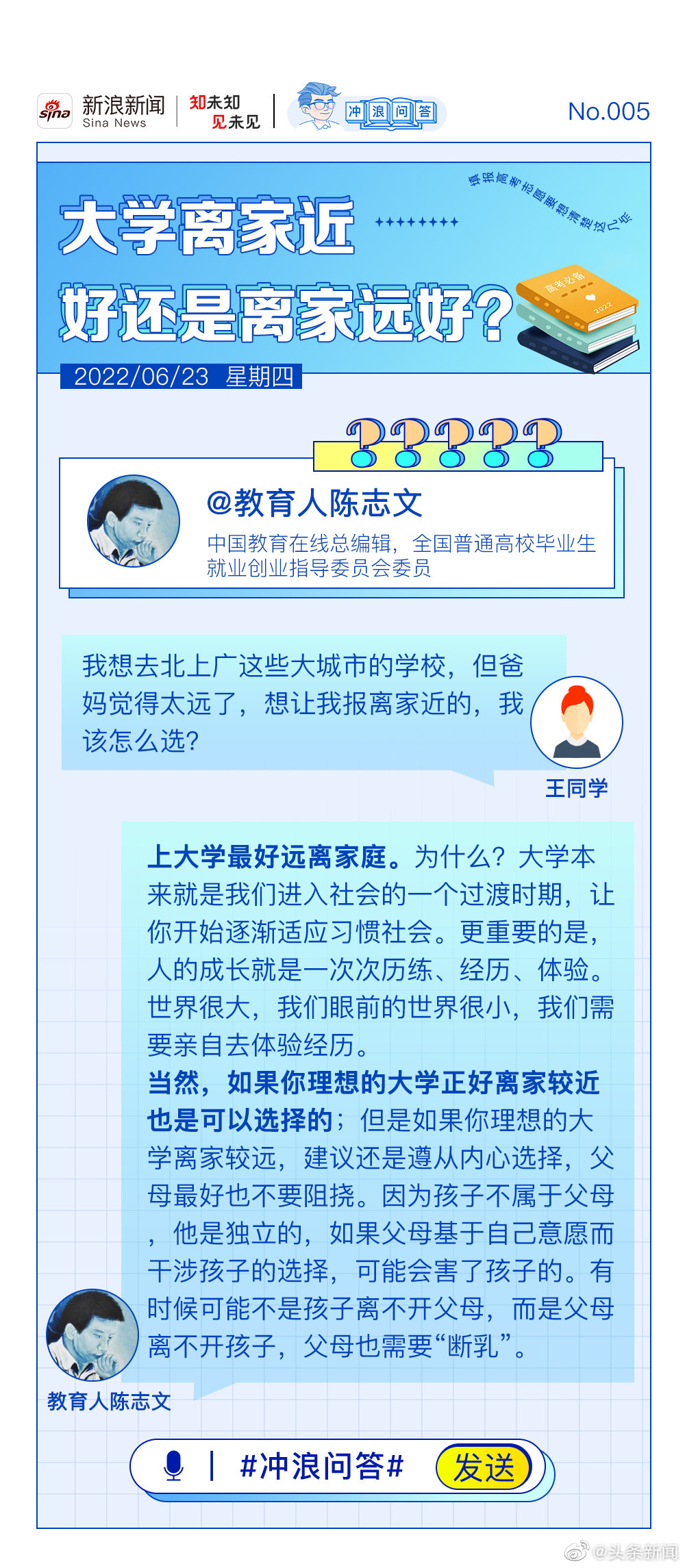 问答文章，谜语反馈，问诸水滨