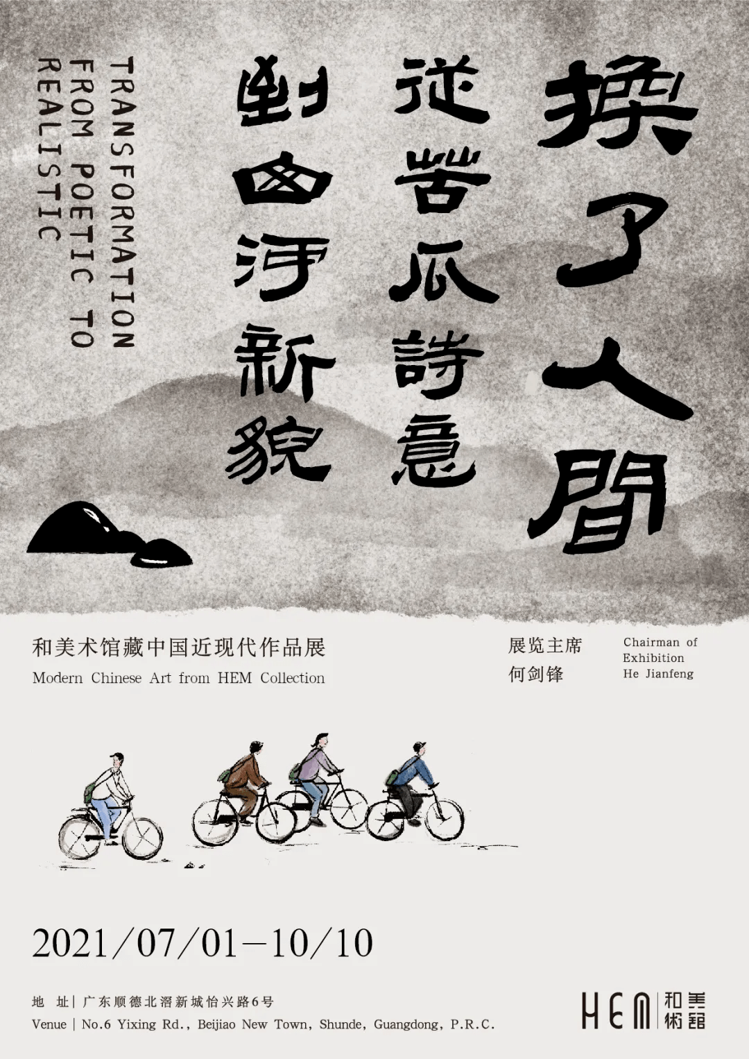 谜语价值:换得人间九日黄.夏玉鸣金有少游