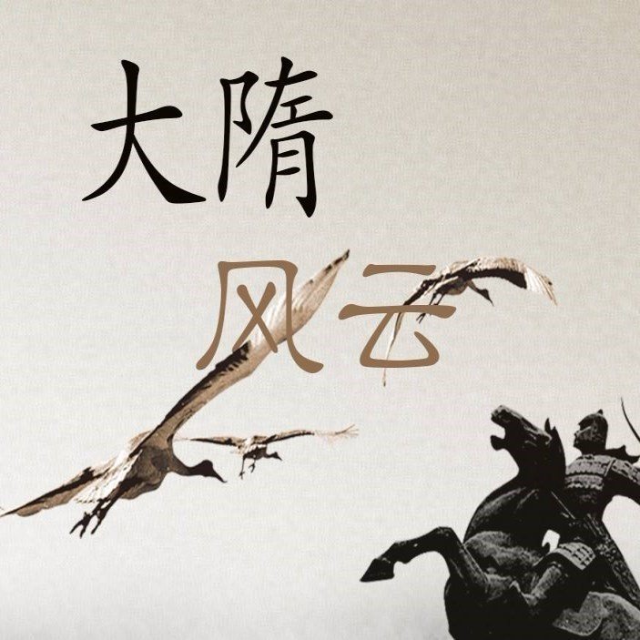 谜语历史，殷鉴不远